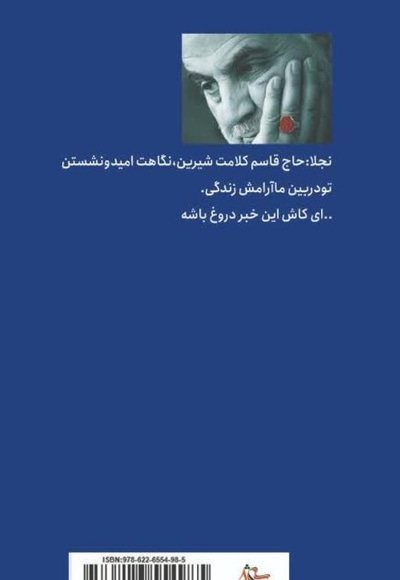 نجلا دختری از حلب